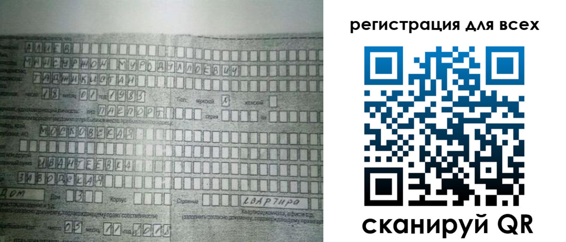 где прописаться в Сергаче