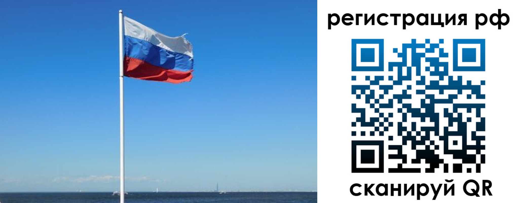 временная регистрация для школы в Сергаче