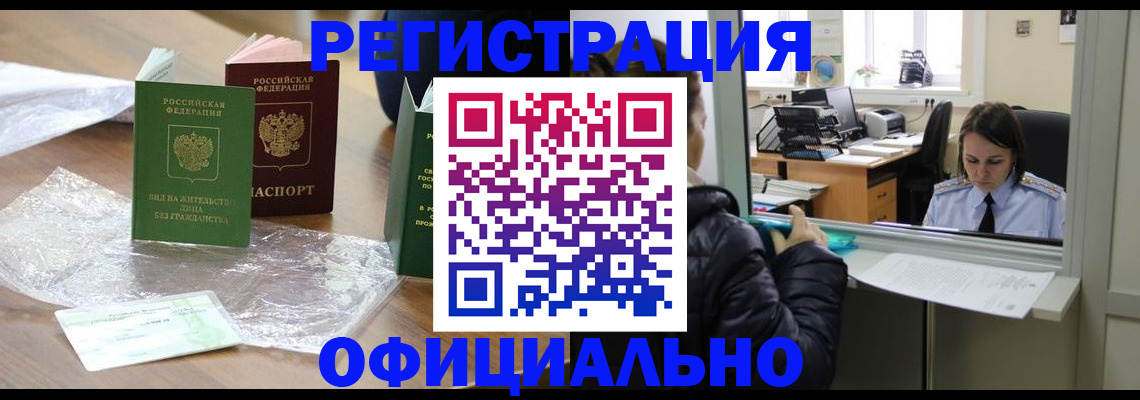 временная регистрация 2025 в Сергаче
