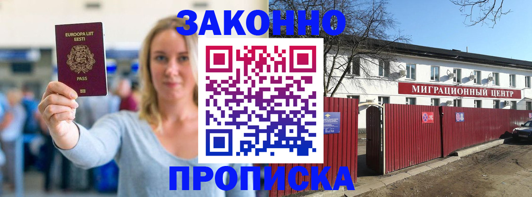 прописка регистрация в Сергаче