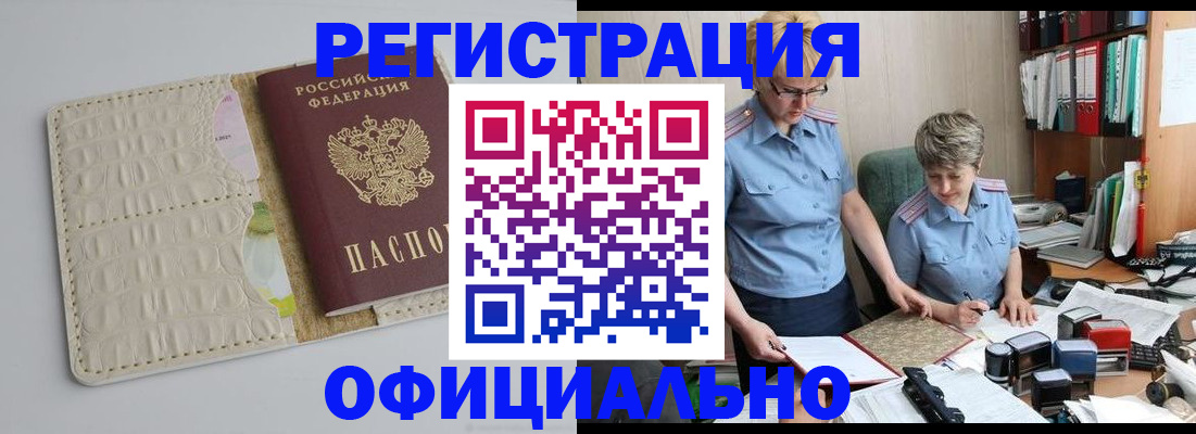 регистрация в Сергаче